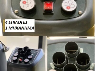 Στεγνωτήριο σαλονιών οχημάτων Safran Octopus SN7200